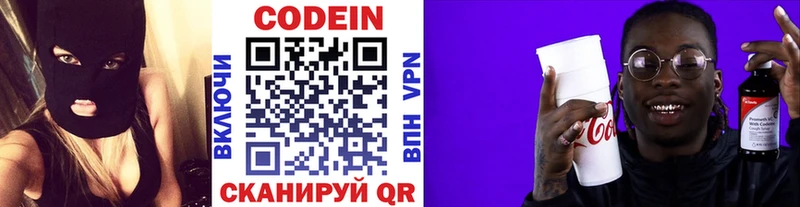блэк спрут как зайти  Камешково  Кодеин напиток Lean (лин) 