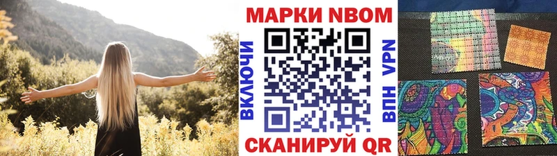 Марки 25I-NBOMe 1500мкг  Камешково 